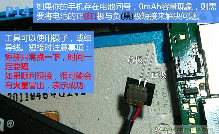 拆解諾基亞Lumia800,做工依舊精細(xì)！