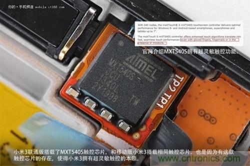 MXT540S觸控芯片，和移動版上的一樣，可實現(xiàn)超靈敏觸控