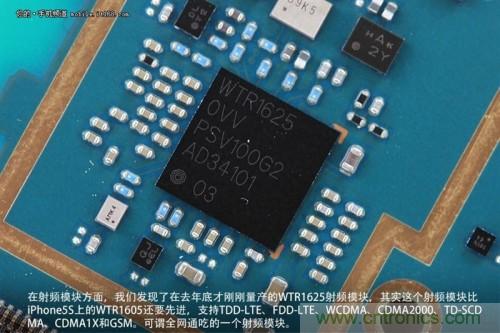 WTR1625射頻模塊，是一個全網(wǎng)通吃的射頻模塊，但遺憾的是基帶并不能夠做到全網(wǎng)通吃