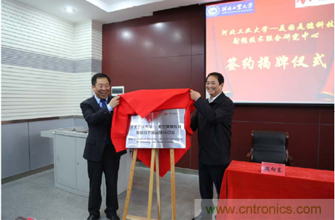 是德科技&ldquo;射頻技術(shù)聯(lián)合研究中心&rdquo;成立