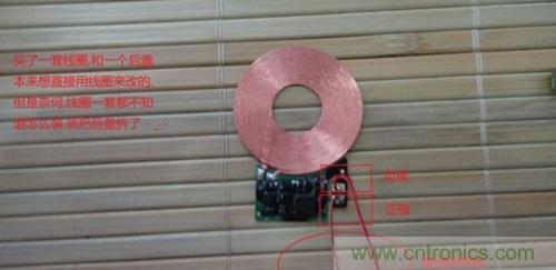完美拆機(jī)打造無線充電器！