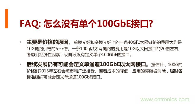 一張圖讓你遍知100G傳輸技術(shù)！
