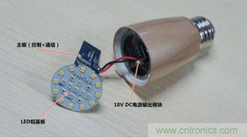 拆解分析:兩款藍(lán)牙LED智能燈泡大比拼