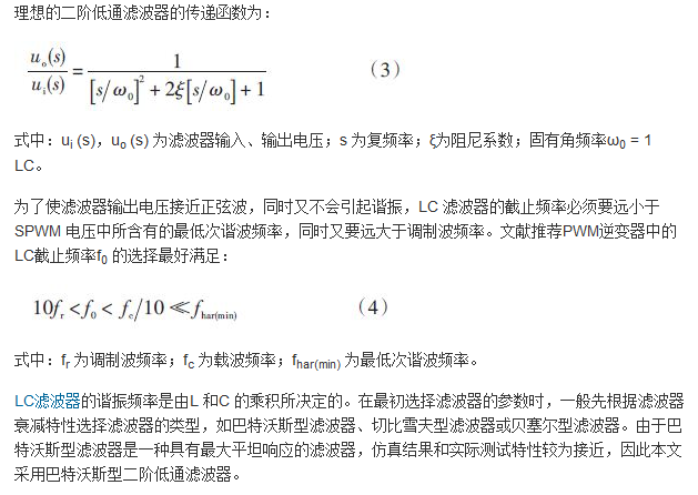 詳述變頻電源的整流、驅(qū)動(dòng)、逆變、濾波模塊