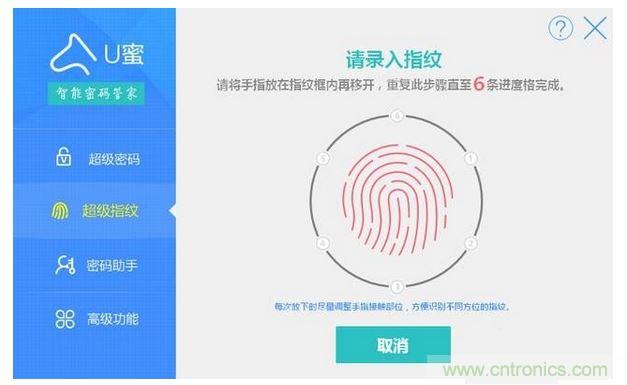 識別率高，使用簡單的加密U盤