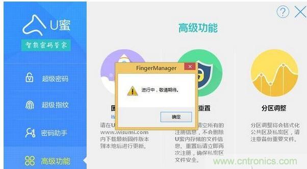 識別率高，使用簡單的加密U盤
