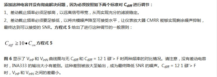 提高降噪效果，調(diào)節(jié)濾波器各組件行得通嗎？怎么調(diào)節(jié)？