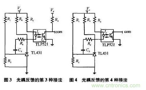 光耦在開(kāi)關(guān)電源中的作用你不知道？小編告訴你