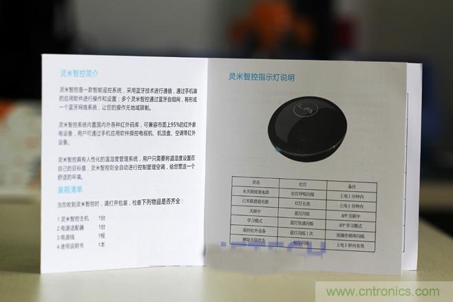 靈米智控盒子體驗(yàn)測(cè)評(píng)，一個(gè)拯救老家電的&ldquo;天使&rdquo;