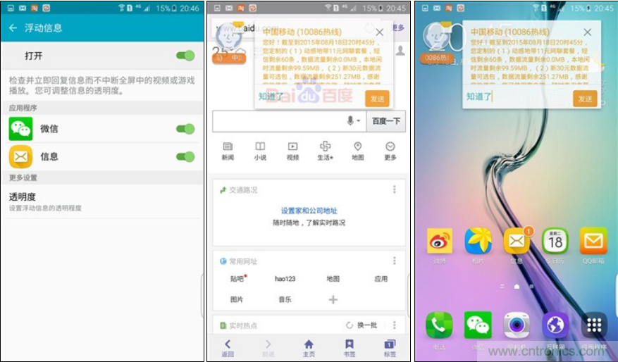 三星S6 edge+評測：擊退note 5，帶著雙曲屏卷土重來