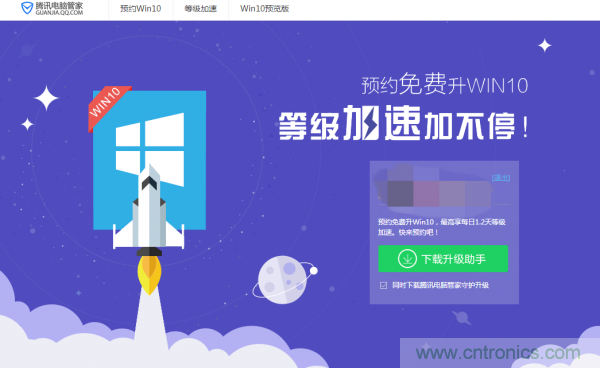 實戰(zhàn)免費升Win10：該怪360/騰訊豬隊友，還是罵微軟在&ldquo;坑爹&rdquo;？