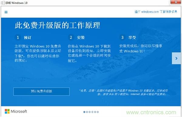 實戰(zhàn)免費升Win10：該怪360/騰訊豬隊友，還是罵微軟在&ldquo;坑爹&rdquo;？