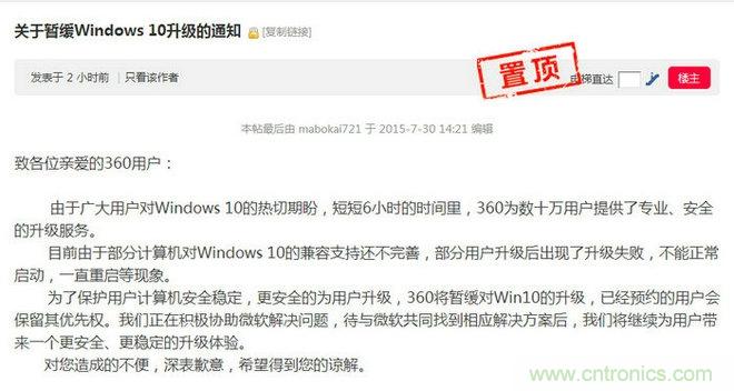 實戰(zhàn)免費升Win10：該怪360/騰訊豬隊友，還是罵微軟在&ldquo;坑爹&rdquo;？