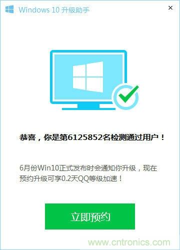 實戰(zhàn)免費升Win10：該怪360/騰訊豬隊友，還是罵微軟在&ldquo;坑爹&rdquo;？