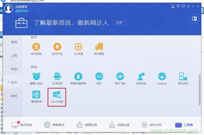實戰(zhàn)免費升Win10：該怪360/騰訊豬隊友，還是罵微軟在&ldquo;坑爹&rdquo;？