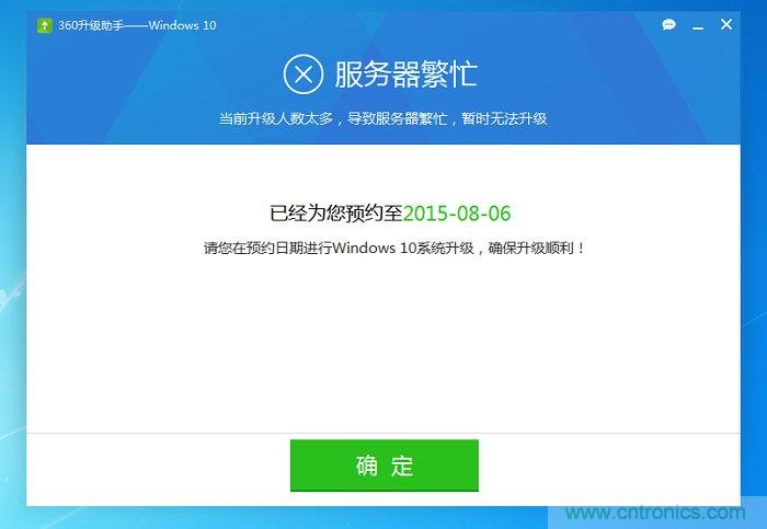 實戰(zhàn)免費升Win10：該怪360/騰訊豬隊友，還是罵微軟在&ldquo;坑爹&rdquo;？