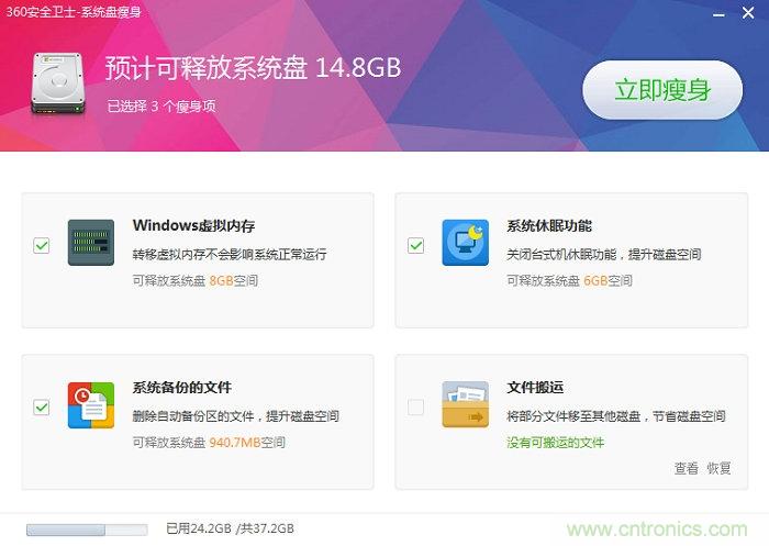 實戰(zhàn)免費升Win10：該怪360/騰訊豬隊友，還是罵微軟在&ldquo;坑爹&rdquo;？