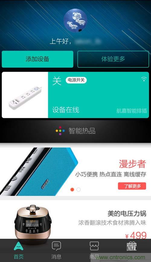 航嘉智能插線板拆解評(píng)測(cè)：看老牌機(jī)電如何&rdquo;秒殺&ldquo;后起之秀