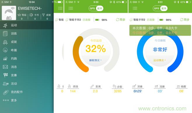 咕咚智能手環(huán)2上手評測：功能齊全，細節(jié)欠缺