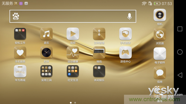 新旗艦Mate 8全評測：橫空出世！能否延續(xù)一機(jī)難求？