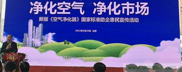 2015年度空氣凈化器行業(yè)，你不可不知的十大大事件盤點