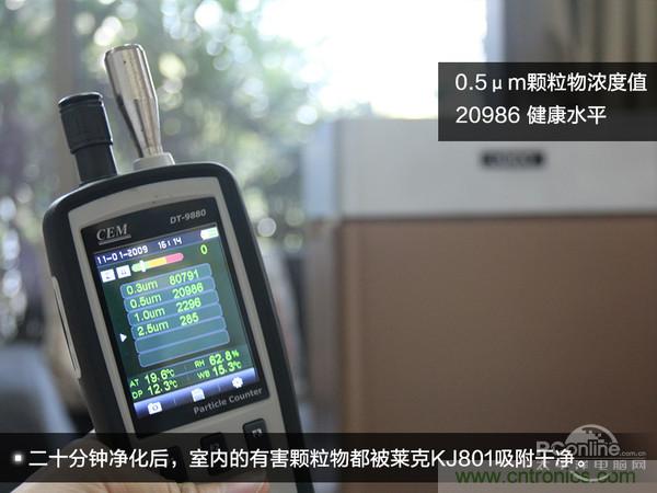 萊克KJ801空氣凈化器評測：超大空氣潔凈量！