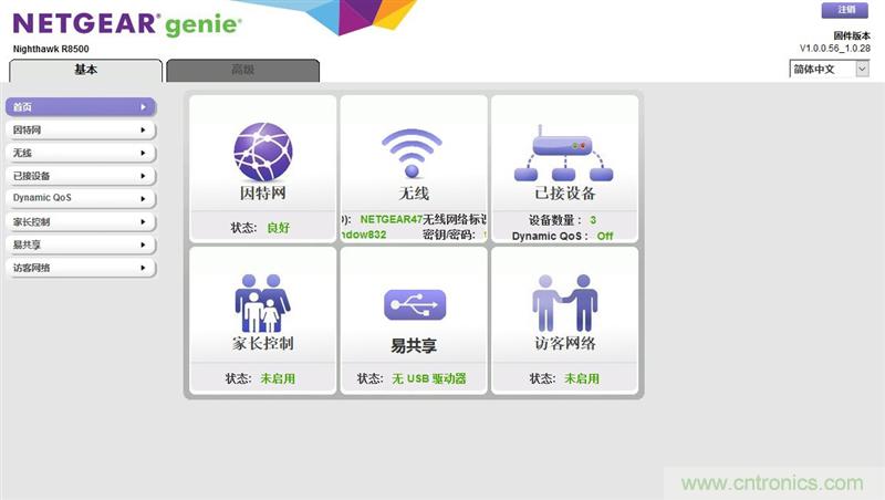 無(wú)線性能很野蠻的上網(wǎng)&ldquo;指揮官&rdquo;&mdash;&mdash;網(wǎng)件R8500