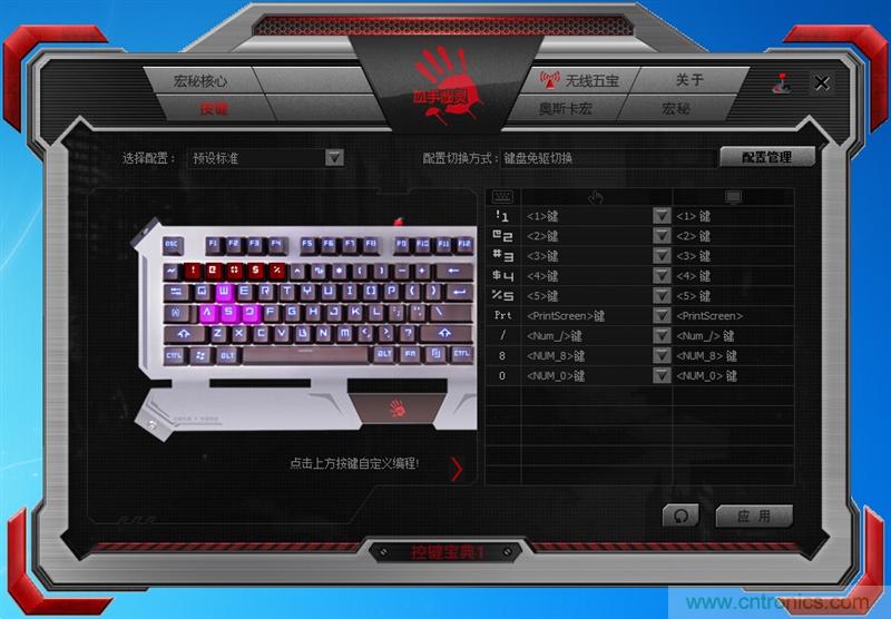 曾經(jīng)的網(wǎng)吧統(tǒng)治者&mdash;雙飛燕血手幽靈機(jī)械鍵盤，真世界最快？