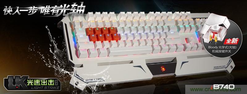 曾經(jīng)的網(wǎng)吧統(tǒng)治者&mdash;雙飛燕血手幽靈機(jī)械鍵盤，真世界最快？