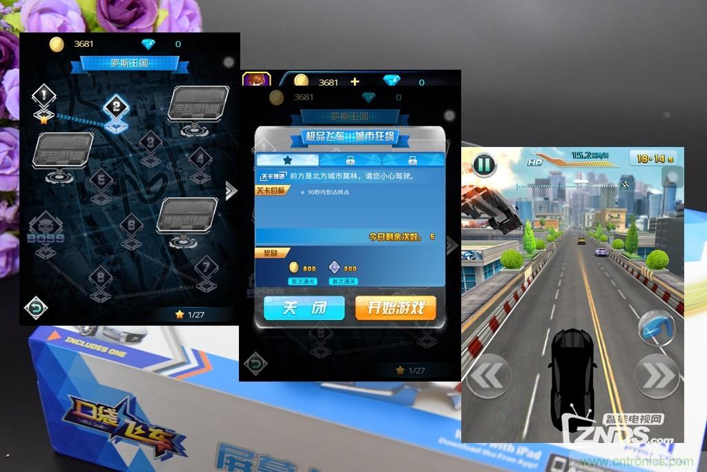 虛擬與現(xiàn)實相結(jié)合的飛車游戲，讓你體驗速度與激情的碰撞！