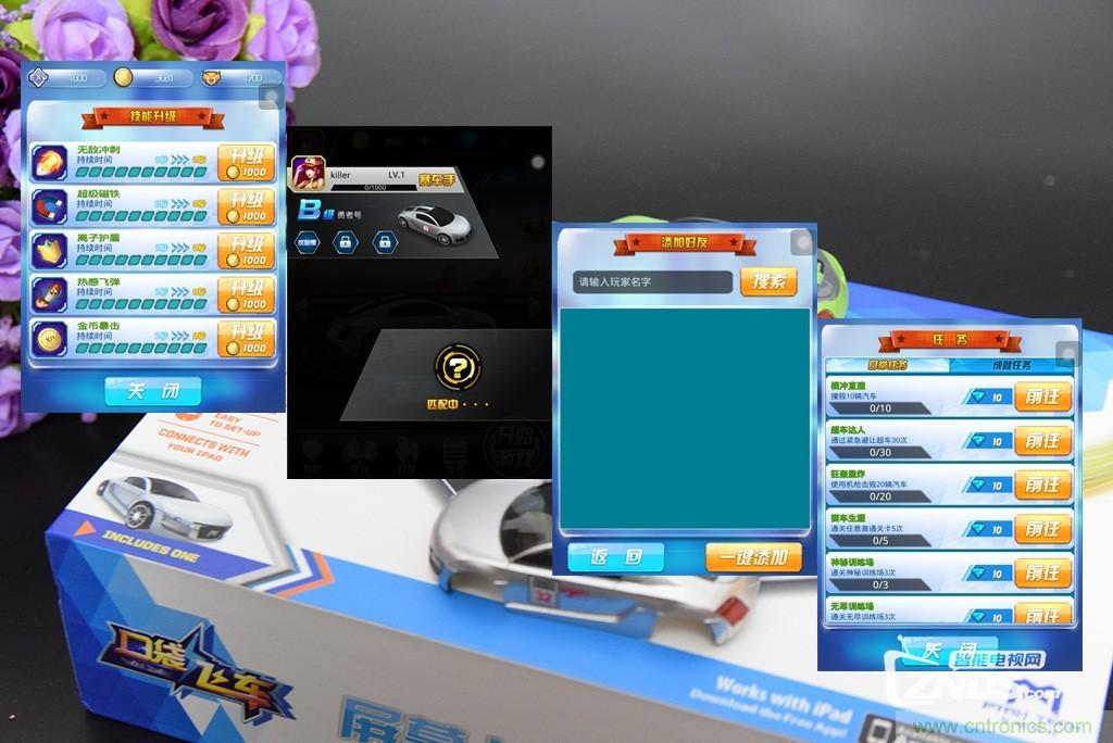 虛擬與現(xiàn)實相結(jié)合的飛車游戲，讓你體驗速度與激情的碰撞！