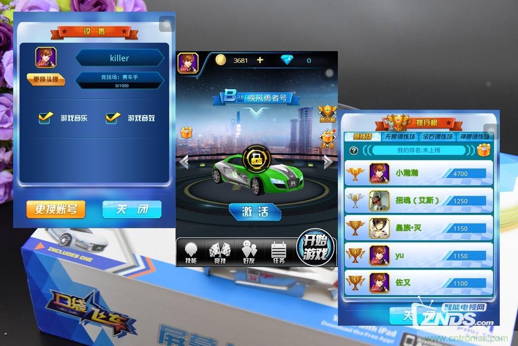 虛擬與現(xiàn)實相結(jié)合的飛車游戲，讓你體驗速度與激情的碰撞！