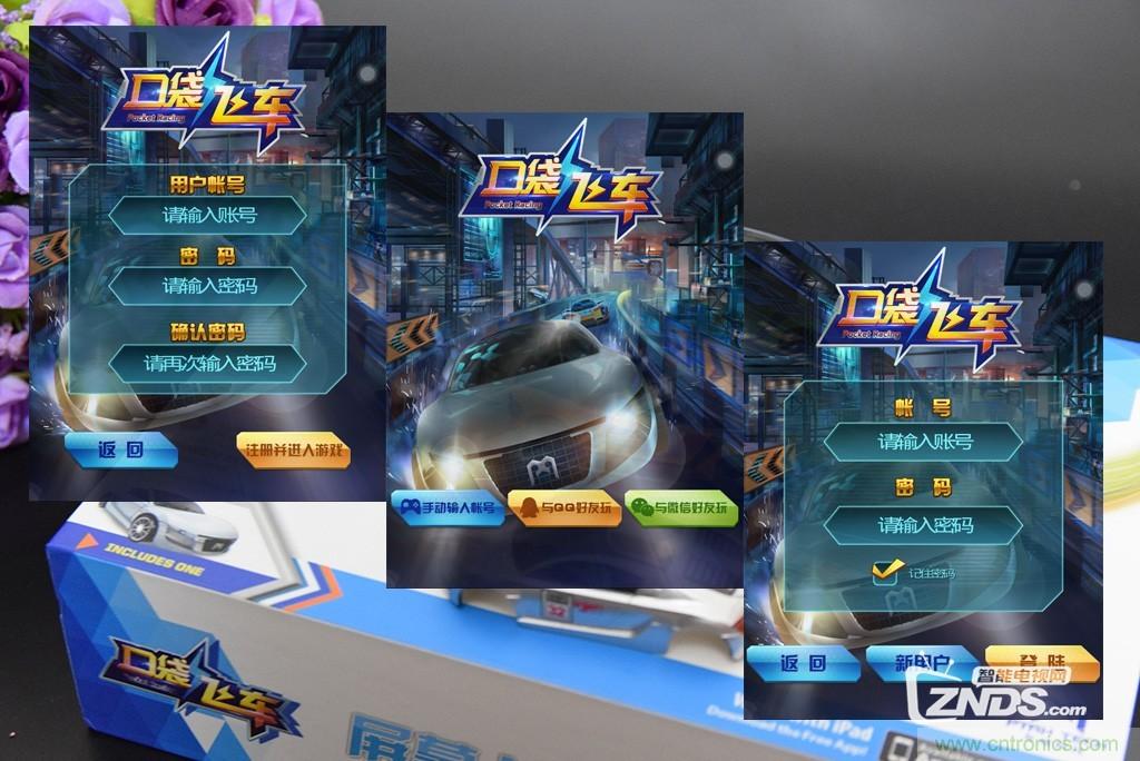 虛擬與現(xiàn)實相結(jié)合的飛車游戲，讓你體驗速度與激情的碰撞！