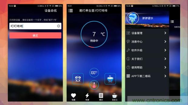 新的智能養(yǎng)生之道，從一個(gè)易叮云智能水壺開(kāi)始