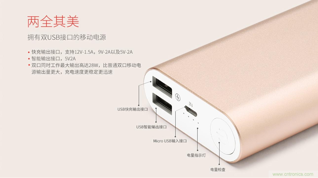 移動電源也玩雙引擎？快到你想象不到