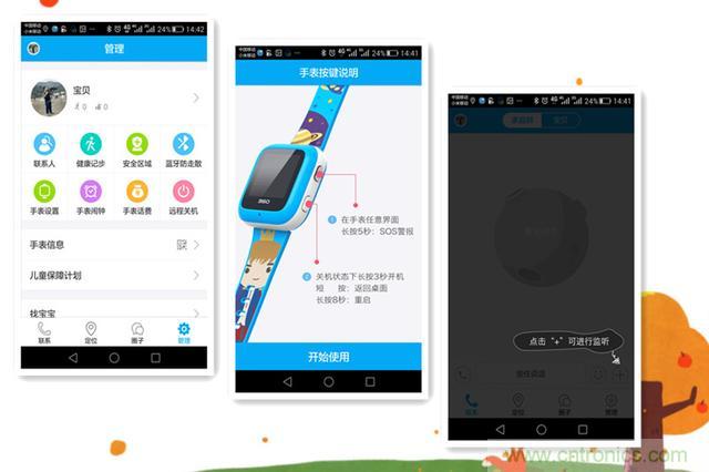 別讓《失孤》重演，360兒童手表幫你定住家中小頑童！