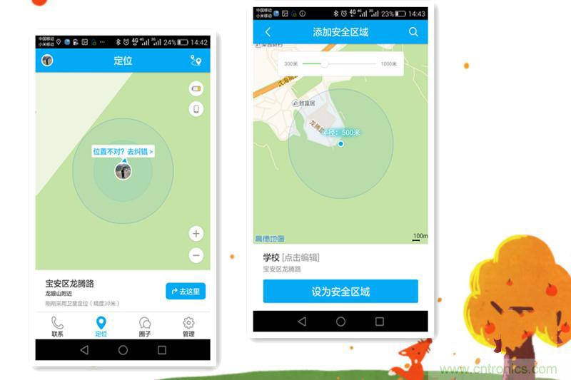 別讓《失孤》重演，360兒童手表幫你定住家中小頑童！