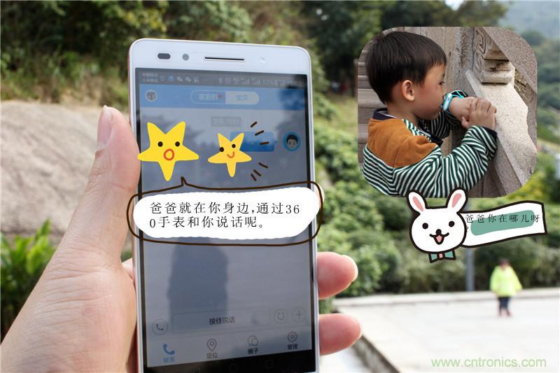 別讓《失孤》重演，360兒童手表幫你定住家中小頑童！