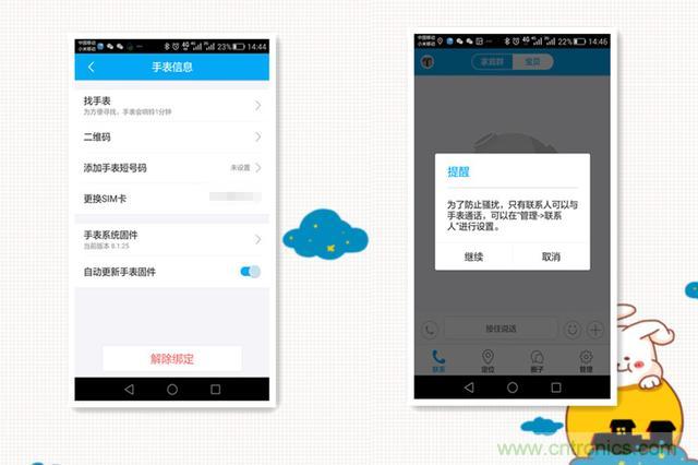 別讓《失孤》重演，360兒童手表幫你定住家中小頑童！