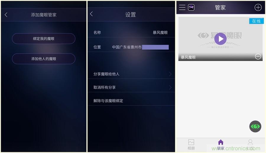 造型神似BB8，讓照片翻滾起來&mdash;&mdash;暴風(fēng)魔眼
