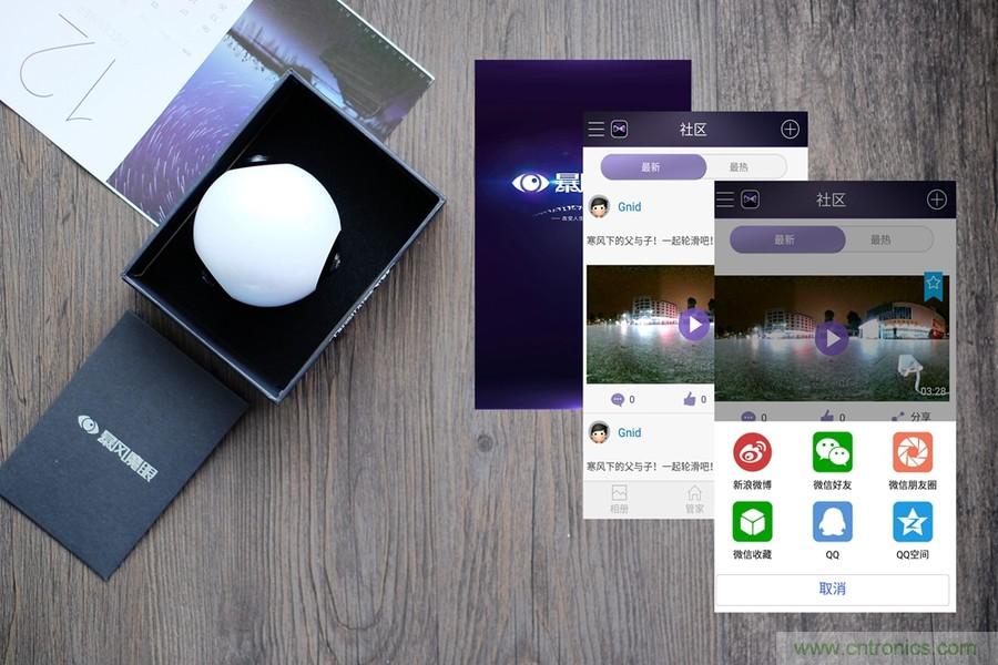 造型神似BB8，讓照片翻滾起來&mdash;&mdash;暴風(fēng)魔眼