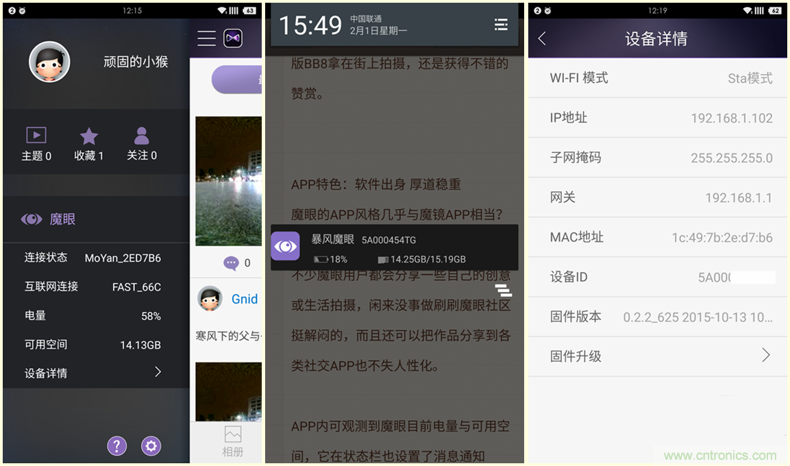 造型神似BB8，讓照片翻滾起來&mdash;&mdash;暴風(fēng)魔眼