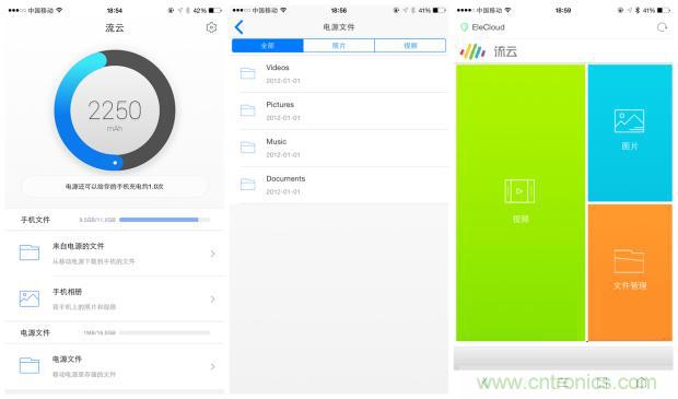 長(zhǎng)虹流云智能電源，集&ldquo;充電&rdquo;+&ldquo;存儲(chǔ)&rdquo;于一身