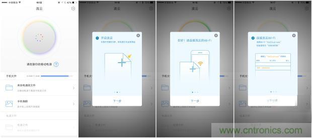 長(zhǎng)虹流云智能電源，集&ldquo;充電&rdquo;+&ldquo;存儲(chǔ)&rdquo;于一身