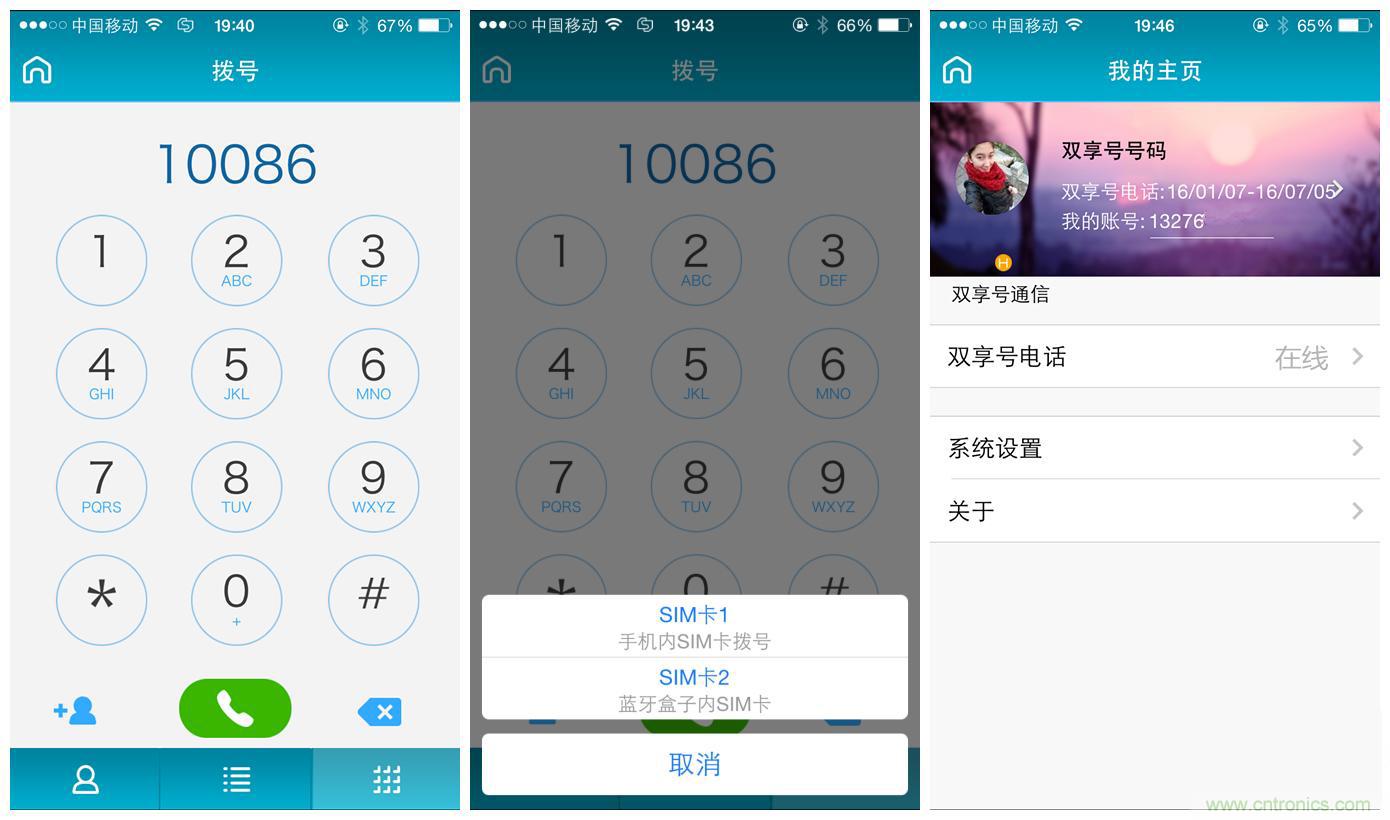 &ldquo;雙享號(hào)&rdquo;讓 iPhone 實(shí)現(xiàn)雙卡雙待，So easy！