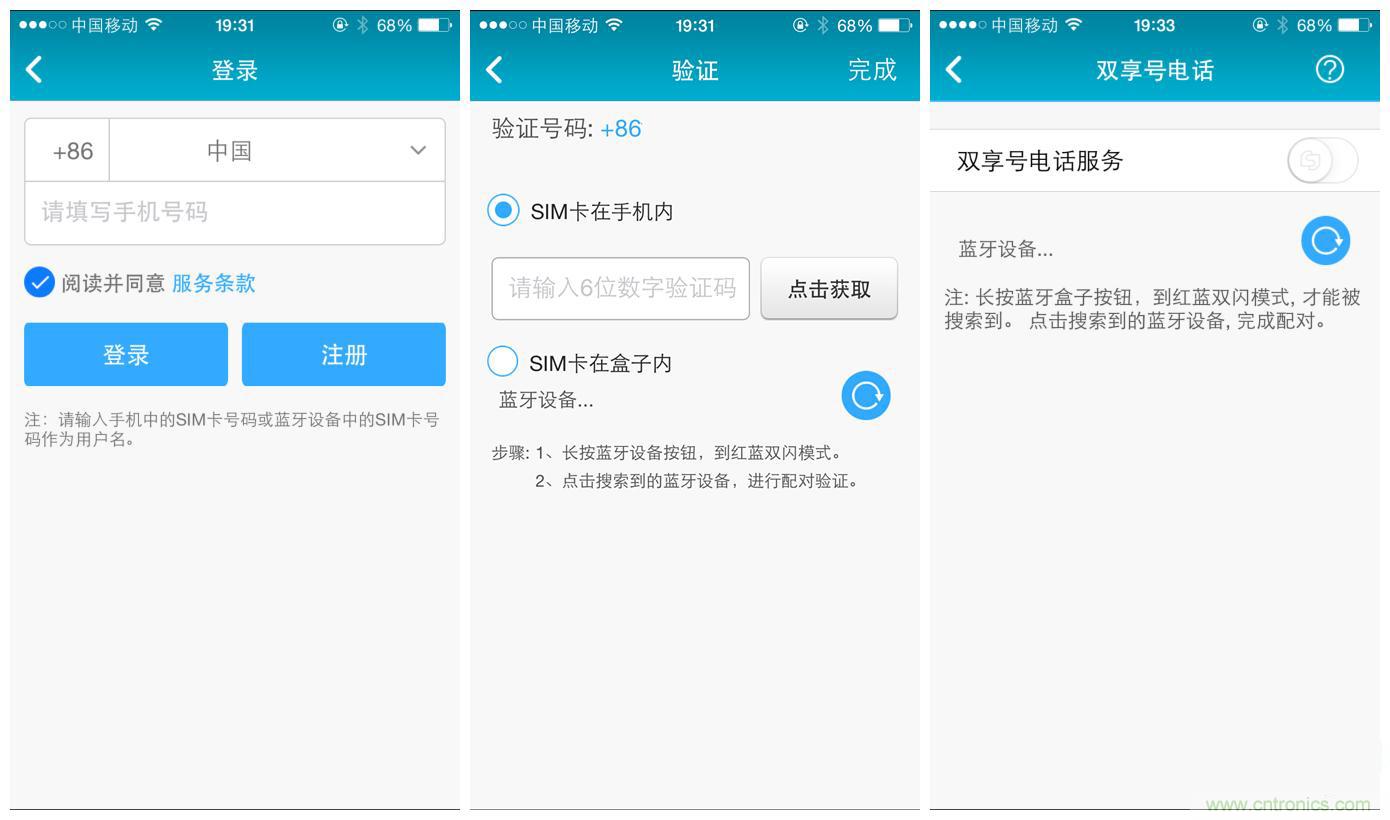&ldquo;雙享號(hào)&rdquo;讓 iPhone 實(shí)現(xiàn)雙卡雙待，So easy！