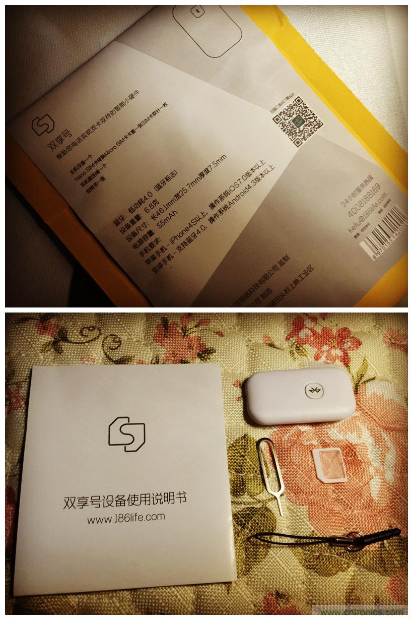 &ldquo;雙享號(hào)&rdquo;讓 iPhone 實(shí)現(xiàn)雙卡雙待，So easy！