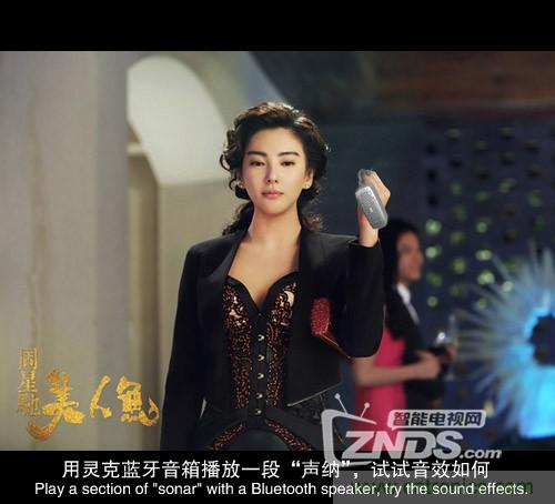 搞怪&ldquo;美人魚(yú)&rdquo;盡享靈克藍(lán)牙音箱的天籟之音！