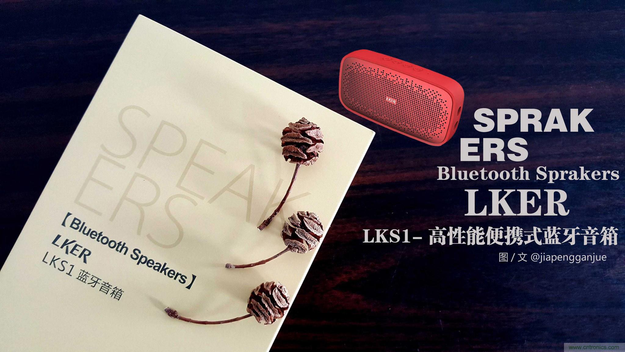 搞怪&ldquo;美人魚(yú)&rdquo;盡享靈克藍(lán)牙音箱的天籟之音！