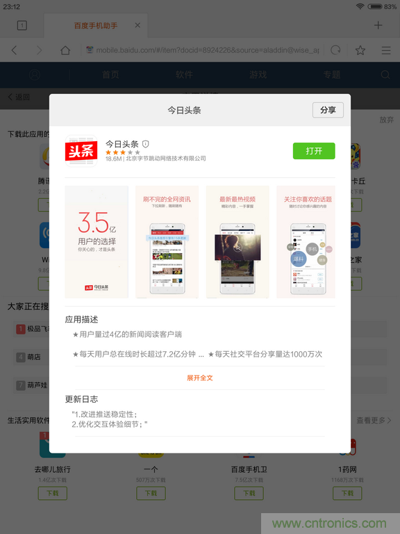 小米平板2能否依舊以&ldquo;雙高&rdquo;贏取市場(chǎng)？